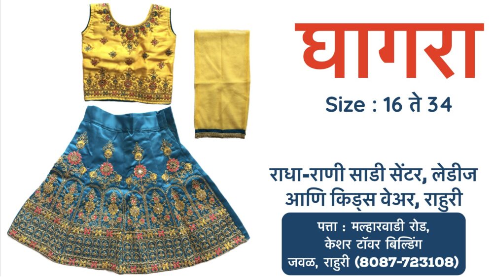 Ghagra for Girl’s 👗| लहान मुलींसाठी घागरा 👗 - Image 2