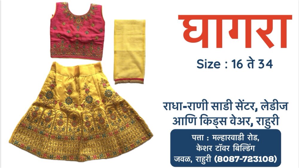 Ghagra for Girl’s 👗| लहान मुलींसाठी घागरा 👗 - Image 3