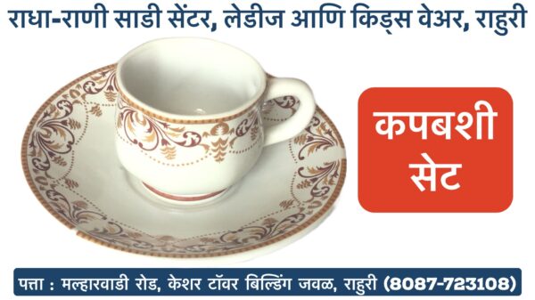 Crockery - Tea Cup & Saucers Set