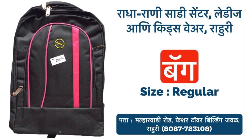 School Bags / College Backpacks - Image 2