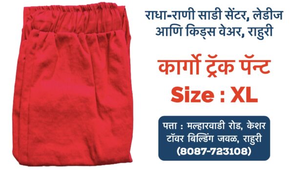 Cargo Track Pants: Stylish and Comfortable for All Are you looking for a versatile and comfortable piece of clothing that can be dressed up or down? Cargo track pants are the perfect choice! These stylish pants offer a relaxed fit, ample pockets for storage, and a trendy design that's suitable for everyone. Radha Rani Sarees Centre & Kid's Wears in Rahuri, Ahmednagar, is proud to offer a wide range of cargo track pants in XL sizes for girls. Whether you're looking for a casual outfit for a day out or a more sporty look for the gym, our selection has something to suit your style. Key features of our cargo track pants: • Comfortable fit: Our cargo pants are designed to provide a relaxed and comfortable fit, allowing you to move freely without feeling restricted. • Multiple pockets: With plenty of pockets, you'll have plenty of space to store your essentials. • Stylish design: Our cargo pants feature a trendy design that's perfect for both casual and sporty occasions. • XL sizes available: We offer our cargo track pants in XL sizes to ensure that everyone can find the perfect fit. Visit Radha Rani Sarees Centre & Kid's Wears today to explore our collection of cargo track pants and find the perfect pair for you. Tags: cargo track pants, xl size, girls, fashion, comfortable, trendy, Radha Rani Sarees Centre & Kid's Wears, Rahuri,Ahmednagar