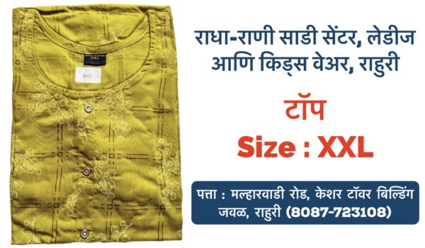 ## Leggings's Top in XXL: A Stylish and Comfortable Choice **Radha Rani Sarees Centre & Kid's Wears** in Rahuri, Ahmednagar, offers a wide range of leggings's tops in XXL size. These tops are available in various colors and patterns, ensuring that you find the perfect fit for your style. Whether you're looking for a casual everyday top or something more formal, our leggings's tops are both comfortable and stylish. They are made from high-quality materials that are soft to the touch and provide excellent breathability. **Visit us today** to explore our collection of leggings's tops in XXL size and find the perfect piece to add to your wardrobe. **Tags:** leggings's top, XXL, Radha Rani Sarees Centre & Kid's Wears, Rahuri, Ahmednagar, clothing, fashion, women's fashion, plus size fashion