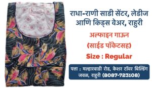 Check out our beautiful collection of Alpine Nighties and Gowns in regular sizes, available in a variety of colors and patterns! üå∏ Whether you love florals, solids, or fun prints, we have something perfect for everyone. Comfortable, stylish, and perfect for all seasons! Visit us at Radha Rani Saree Shop, Ladies and Kids Wear, Rahuri, Ahmednagar. Don‚Äôt miss out on the perfect blend of elegance and comfort! üíï üìç Address: Rahuri, Ahmednagar #AlpineNighties #LadiesWear #RadhaRaniSareeShop #NightGowns #ComfortableNightWear #AhmednagarFashion #RahuriShopping #NewArrivals #StylishAndComfy #LadiesAndKidsWear #FashionInComfort