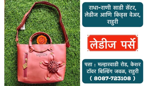 ✨ New Arrival Alert! ✨ At Radha Rani Saree Shop, we’ve got an exclusive collection of fancy purses perfect for every occasion! 🎒💃 Pair these trendy purses with our elegant range of ladies and kids' wear to complete your look. 👗👶 Visit us in Rahuri, Ahmednagar and take home the latest fashion! Hurry, limited stock available! 🛍️ #RadhaRaniSareeShop #FancyPurses #LadiesFashion #KidsWear #Rahuri #Ahmednagar #StyleStatement #FashionAccessories #ShopLocal