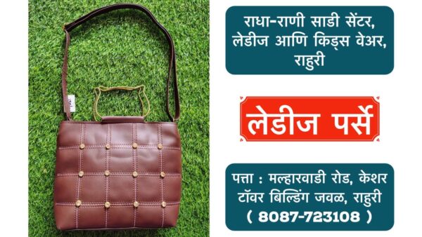 ✨ New Arrival Alert! ✨ At Radha Rani Saree Shop, we’ve got an exclusive collection of fancy purses perfect for every occasion! 🎒💃 Pair these trendy purses with our elegant range of ladies and kids' wear to complete your look. 👗👶 Visit us in Rahuri, Ahmednagar and take home the latest fashion! Hurry, limited stock available! 🛍️ #RadhaRaniSareeShop #FancyPurses #LadiesFashion #KidsWear #Rahuri #Ahmednagar #StyleStatement #FashionAccessories #ShopLocal